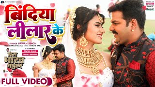 FULL VIDEO  BINDIYA LILAAR KE  Pawan Singh Garima Parihar  MERA BHARAT MAHAN  Movie Song [upl. by Kwarteng]