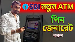 SBI ATM PIN Generation 2025  SBI New ATM Card Activation 2025 Bangla  New ATM PIN [upl. by Brannon412]