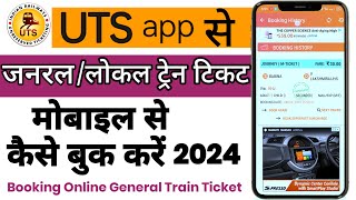 General train ticket kaise book kare  uts ticket booking  how to book general train ticket  2024 [upl. by Tocs]