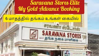 Saravana Stores Elite Gold Saving Scheme  6 Month Gold Saving Scheme goldsavingscheme gold elite [upl. by Roselane318]