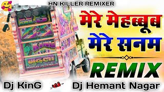 अजमेर वाले छोरे🎭😎मेरे महबूब मेरे सनम💕Dj Remix 💃 Bollywood Mix 🔥 Dj Hemant Nagar [upl. by Haland]