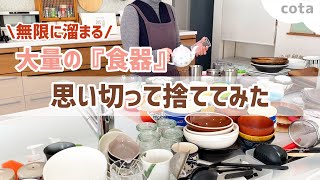 【捨てて正解！早くやれば良かった】開けたくなる食器棚へ変身オススメな収納グッズ商品！ [upl. by Ahsoik965]