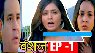 Vanshaj Episode 1 Review And My Honest Opinion [upl. by Jerrol]