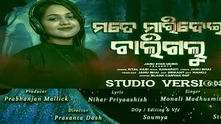 Mote Maridei Chali Galu Video  new odia movie  odia new movie  Lipu Creative  lipucreative143 [upl. by Anyl]