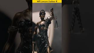 सारे Father Lawyers थे [upl. by Alleuqcaj]