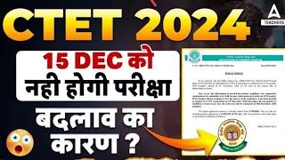 CTET Exam Date 2024  CTET New Exam Date 2024 Out😱 [upl. by Merchant526]