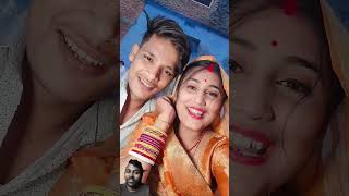 Geereanscrean love couplegoals song bhojpuri muskanalok09 alokmuskan wedding funny couple [upl. by Tingey]