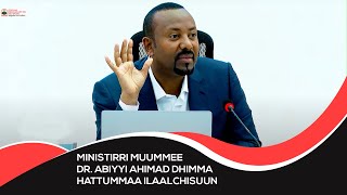 Ministirri Muummee Dr Abiyyi Ahimad dhimma Hattummaa ilaalchisuun [upl. by Ludwigg]