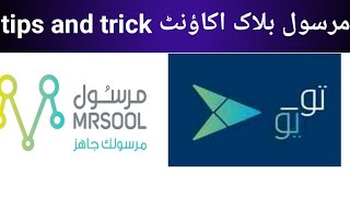 mrsool closed Account in saudi Mrsool delivery  Mrsool suspended account [upl. by Anitnelav]