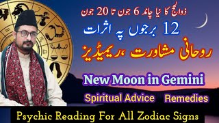 New Moon Horoscope For All Zodiac Signs  6 to 20 June 2024  Spiritual Advice amp Remedies [upl. by Zaob]