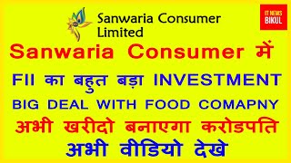 Sanwaria Consumer Ltd Big Breaking Latest News Today  Sanwaria Consumer share price target 141rs [upl. by Lahsiv]