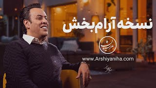 Seyed Mohammad Arshianfar  نسخه آرم بخش [upl. by Sirraf664]