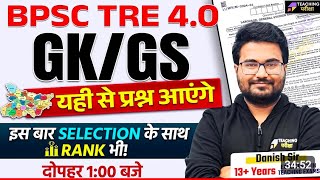 BPSC TRE 40 Special GK GS Question  Bihar Special GK GS By Danish Sir  BPSC Teacher GKGS Class [upl. by Even]