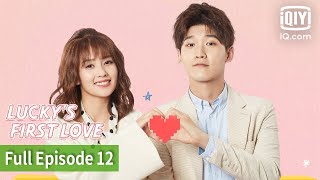 FULL Luckys First Love  Episode 12  iQiyi Philippines [upl. by Markiv]