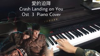 Davichi  Sunset  Crash Landing on You Ost 3 Piano Cover 愛的迫降 [upl. by Kathye]