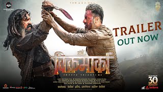 Aho Vikramaarka  Marathi Trailer  Dev Gill Pravin Tarde Tejaswini Pandit  Peta Trikoti  30 Aug [upl. by Engen]