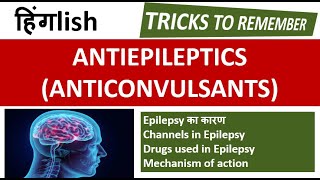 ANTIEPILEPTICS ANTICONVULSANTS MNEMONICS TRICK TO REMEMBER [upl. by Kerrill373]