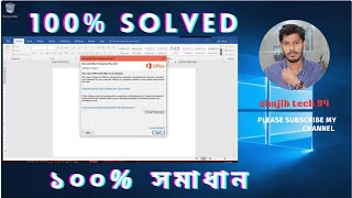 MS OFFICE ACTIVATION Bangla Microsoft office activation key for windowsfree activation key [upl. by Jenness122]