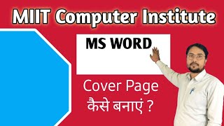 cover page design in MS Word [upl. by Pillihpnhoj332]