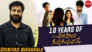 10 Years of Oohalu Gusagusalade  Srinivas Avasarala Interview With Ram Venkat Srikar [upl. by Azile869]