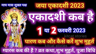 एकादशी कब है 2023 Ekadashi kab hai  gyaras Kab Ki Hai [upl. by Dream]