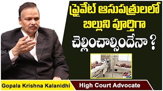 Do Private Hospitals Need Regulation  Advocate Gopala Krishna Kalanidhi  Socialpost Legal [upl. by Htrap]