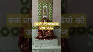 Ruk ja beta video ko upar mat kar hare krishna radhe radhe please like and subscribe everyone🌹🌹🌹🙏🙏🙏 [upl. by Ennoval]