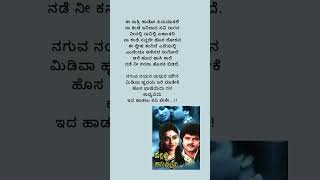 Naguva Nayana Madura Mouna kannada Lyrical song from the movie Pallavi Anupallavi [upl. by Adamina]