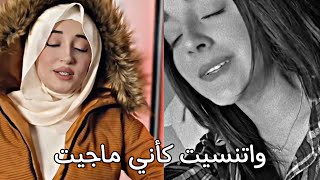 واتنسيت كأني ماجيت💔تحدي الغناء بين ديما كام ضد فاطمة سيفمين الافضل؟ [upl. by Ameehsat376]