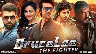 Bruce Lee The Fighter Full Movie In Hindi Dubbed  Ram Charan  Rakul Preet Singh  2024 New Movie [upl. by Carrelli]