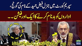 Chief Justice Qazi Faez Isa Hard Reply To Lawyer Hamid Khan  Heated Debate In Supreme Court [upl. by Sedruol]