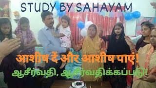 IV Abrahamic Covenant  Part 10  Fifth blessing of the Covenant  MMA Sahayam  हिन्दी amp தமிழ் [upl. by Yramanna]