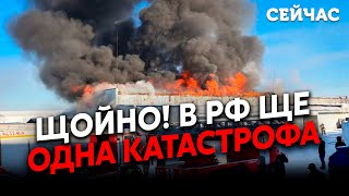 🔥12 хвилин тому Гігантська ПОЖЕЖА в РФ ПОТОП у Новокузнецьку Новосибірськ ЗАМЕРЗАЄ [upl. by Wiggins]