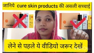 Cure Skin Review  cure skin products review  cure skin is goodbad  cure skin [upl. by Jagir]