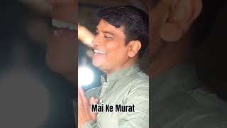 Mai Ke Murat by Aniket Sinha bhojpurisong bhojpurimusic bhojpuri bhojpuridevisong [upl. by Kciredor]