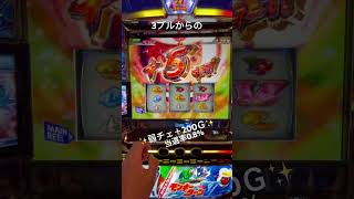 LモンキーターンV 全速中の3ブル✨ パチスロ ヴヴヴ スマスロ カバネリスロット 北斗の拳 エウレカジャグラー モンキーターン炎炎ノ消防隊アニメゴッドイーターリゼロ [upl. by Manon]