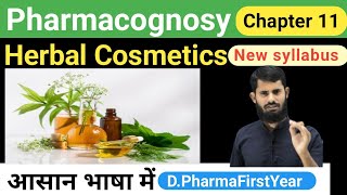 pharmacognosy chapter 11  Herbal Cosmetics [upl. by Aracat]