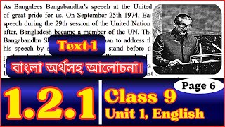 Class 9 English 121 Page 69  Text1  Opinion Matters  Class Nine English Unit 1 Lesson 121 [upl. by Sherye]