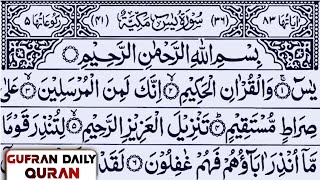 Surah Yasin Episode 538  Today Best Heart Techning Quran  GUFRAN DAILY QURAN [upl. by Seagraves]