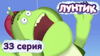 Лунтик и его друзья  33 серия Зуб [upl. by Nivri]