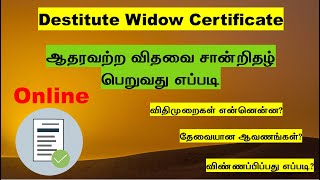 How to apply for Online Destitute Widow Certificate  ஆதரவற்ற விதவை சான்றிதழ் பெறுவது எப்படி  TN [upl. by Edgard941]