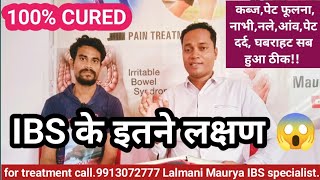 IBSकब्जनींद न आनाडकारएसिडिटीआंव आनानाभीनलेपेट दर्द सब हुआ ठीकIBS Neurotherapy Treatment [upl. by Crompton]