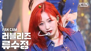 안방1열 직캠4K 러블리즈 류수정 Obliviate Lovelyz RYU SUJEONG FanCam│SBS Inkigayo20200906 [upl. by Alur]