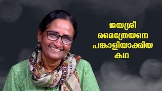 ഡോ ജയശ്രീയുടെ ആത്മീയാന്വേഷണങ്ങൾ   Dr Jayasree  Bijumohan Channel [upl. by Drugge]