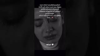 ඔබට නොහැක මගෙ සෙවනට Obata nohaka mage sewanata centigradz tiktok whatsappstatus instagram [upl. by Kesley]