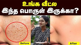 முகம் தங்கம் போல மின்னும் இதை பண்ணா போதும்  Face Brightness Home Made Natural Face Wash Skin Care [upl. by Schnabel]