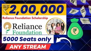 100 SCHOLARSHIP for College Students😱 ₹200000 Reliance Foundation Scholarship Online [upl. by Rabiah]