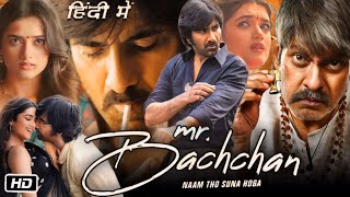 Mr Bachchan Full Movie in Hindi Song Review and Story  Ravi Teja  Bhagyashri Borse  Jagapathi B [upl. by Nilauqcaj]