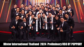 Mister International Thailand 2024  Preliminary  VDO BY POPPORY [upl. by Harad]