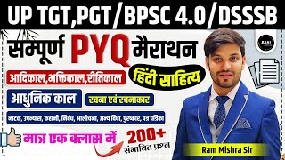 HINDI MARATHON CLASS  HINDI LITERATURE  UP TGT PGT BPSC 4 DSSSB  HINDI ONLINE CLASSES  TGT PGT [upl. by Ranice]